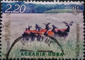Украина, 7 природных чудес, Уникальные места Украины, Заповедник: Аскания-Нова, 2011 год, гашеная!