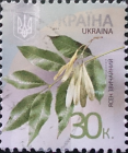 Украина, Ясень обыкновенный, Флора, Природа, Растения, стандарт, 2012 год, гашеная!