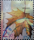 Украина, Клён остролистый, Флора, растения, стандарт, 2012 год, гашеная!