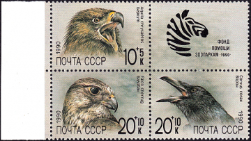 СССР 1990 год . Фонд помощи зоопаркам , птицы . Каталог 2,20 €. (2)