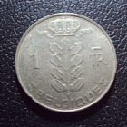 Бельгия 1 франк 1976 год belgique.