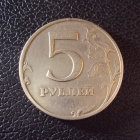 Россия 5 рублей 1997 ммд год.