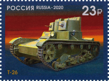 Россия 2020 2681 Танки Т-26 MNH