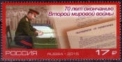 Россия 2015 70 лет окончанию Второй мировой войны 1994 MNH
