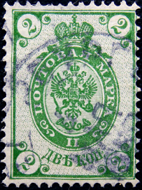 Российская империя 1888 год . 10-й выпуск . 2 коп . Каталог 10 € (9)