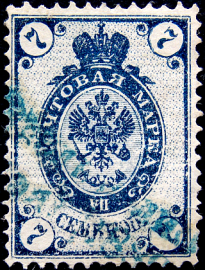 Российская империя 1888 год . 10-й выпуск . 007 коп . Каталог 2 € (8)