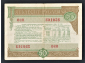 Облигация 50 рублей 1982 год ГосЗаем СССР. - вид 1
