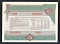 Облигация 25 рублей 1982 год ГосЗаем СССР 1. - вид 1