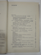 3 книги детали машин, восстановление деталей конструирование, расчет, машиностроение СССР - вид 7