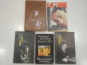 5 книг шахматы, шахматисты, Каспаров, Карпов, Гуфельд, Рагозин турнир гроссмейстеров, СССР