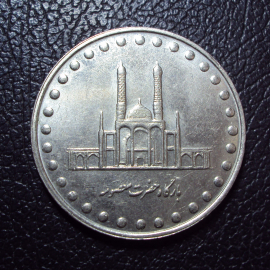 Иран 50 риалов 1993 год.