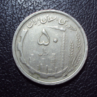 Иран 50 риалов 1989 год.
