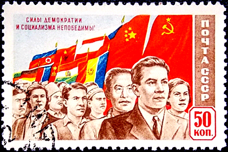 СССР 1957 год . Манифестация народов за демократию . 50 коп.  (2)
