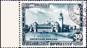  СССР 1947 г 800 - летие Москвы . 30 к . Киевский вокзал (1)