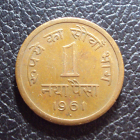 Индия 1 пайс 1961 год.