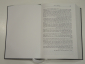 редкая религиозная книга Зоар, каббала, иудаизм Израиль на арамейском языке - вид 4