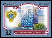Россия 2019 2466 Федеральное агентство связи MNH