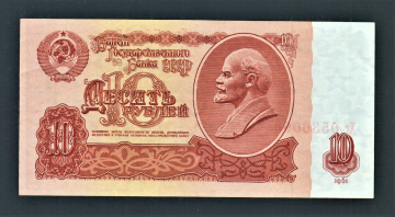СССР 10 рублей 1961 год Хг.
