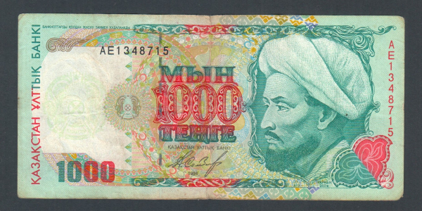 Казахстан 1000 тенге 1994 год АЕ.