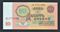 СССР 10 рублей 1961 год аХ. - вид 1