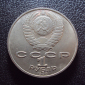 СССР 1 рубль 1988 год Толстой 1. - вид 1