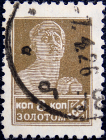 СССР 1925 год . Стандартный выпуск . 0008 коп . (027)