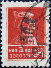 СССР 1925 год . Стандартный выпуск . 0003 коп . Каталог 0,5 € (002)