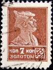 СССР 1925 год . Стандартный выпуск . 0007 коп . (009)