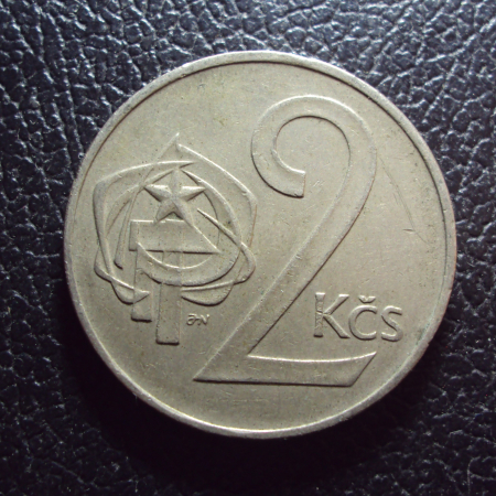 Чехословакия 2 кроны 1972 год.