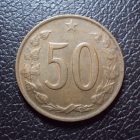 Чехословакия 50 геллеров 1964 год.