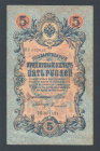 Россия 5 рублей 1909 год Шипов Софронов ОО061631.