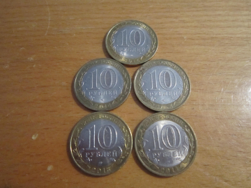 Монеты 10 рублей юбилейные Биметалл РФ