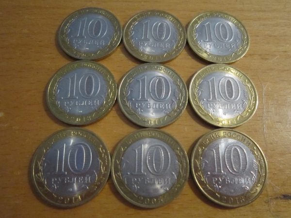 Монеты 10 рублей юбилейные Биметалл РФ