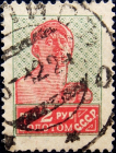 СССР 1924 год . Стандартный выпуск 2 рубля золотом . Каталог 3,50 € . (1)