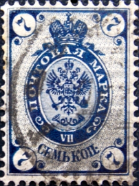 Российская империя 1888 год . 10-й выпуск . 007 коп . Каталог 2 € (11)