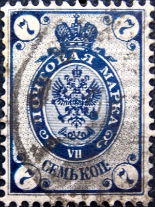 Российская империя 1888 год . 10-й выпуск . 007 коп . Каталог 2 € (11)