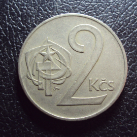 Чехословакия 2 кроны 1973 год.