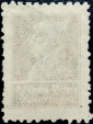 СССР 1924 год . Стандартный выпуск . 007 коп . (012) - вид 1