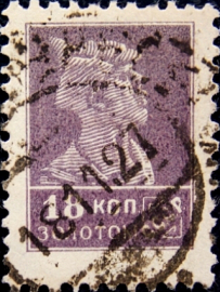 СССР 1925 год . Стандартный выпуск . 0018 коп . (002)