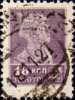СССР 1925 год . Стандартный выпуск . 0018 коп . (002)