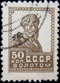 СССР 1925 год . Стандартный выпуск . 0050 коп . (010)