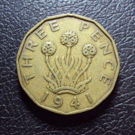 Великобритания 3 пенса 1941 год.