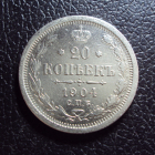 Россия 20 копеек 1904 год.