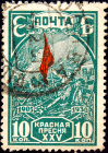 СССР 1930 год . 25-я годовщина революции 1905 года , 10 к. Каталог 4,0 €.