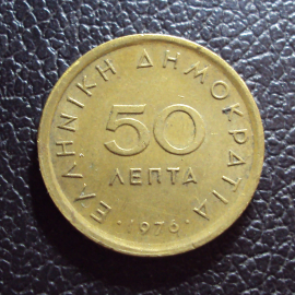 Греция 50 лепта 1976 год.