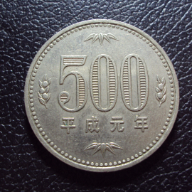 Япония 500 йен 1989 год.