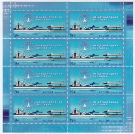 Россия 2015 Международная выставка связи 1951 лист MNH