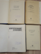 4 книги осветительные световые приборы свет электротехника энергетика осветительные установки СССР - вид 1