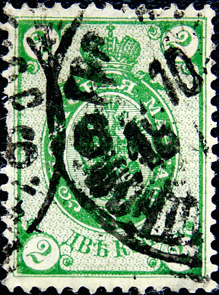 Российская империя 1888 год . 10-й выпуск . 2 коп . Каталог 10 € (12)