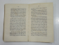 старинная книга на немецком языке с печатью лагеря для военнопленных Германия 1 мировая война - вид 2